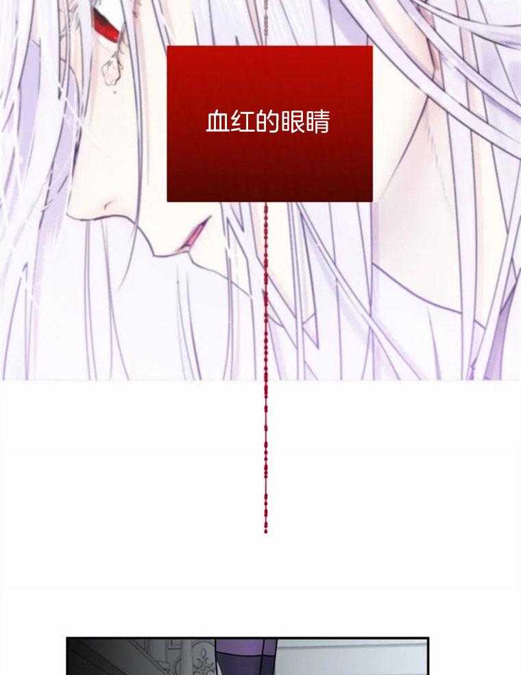 《扑通扑通攻略记》漫画最新章节第54话 迷离倒下免费下拉式在线观看章节第【12】张图片