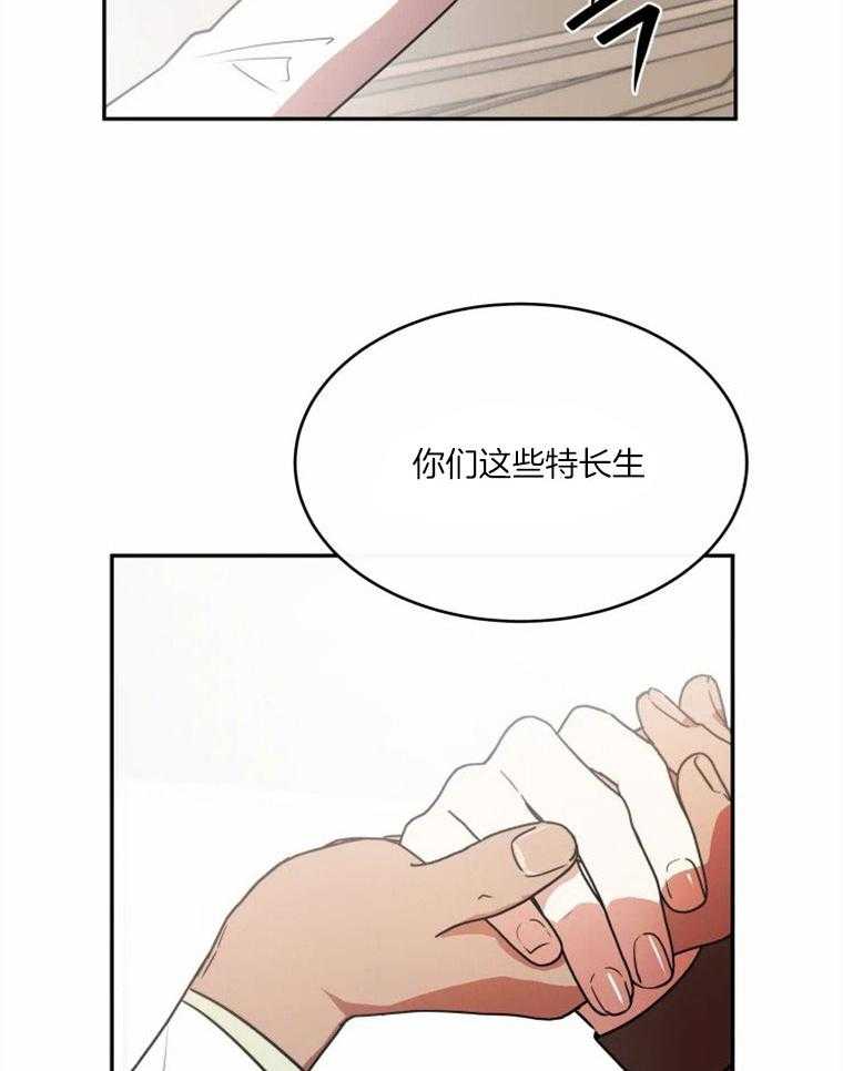 《扑通扑通攻略记》漫画最新章节第56话 魔力暴走免费下拉式在线观看章节第【6】张图片