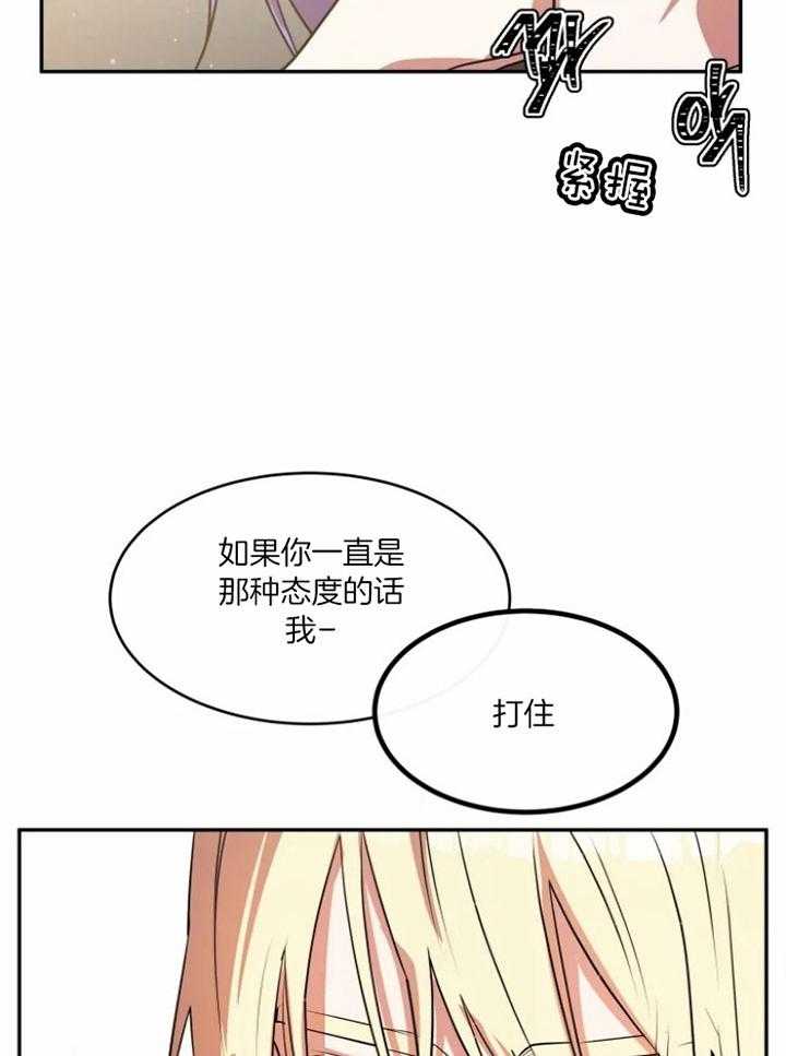 《扑通扑通攻略记》漫画最新章节第61话 由她决定免费下拉式在线观看章节第【19】张图片