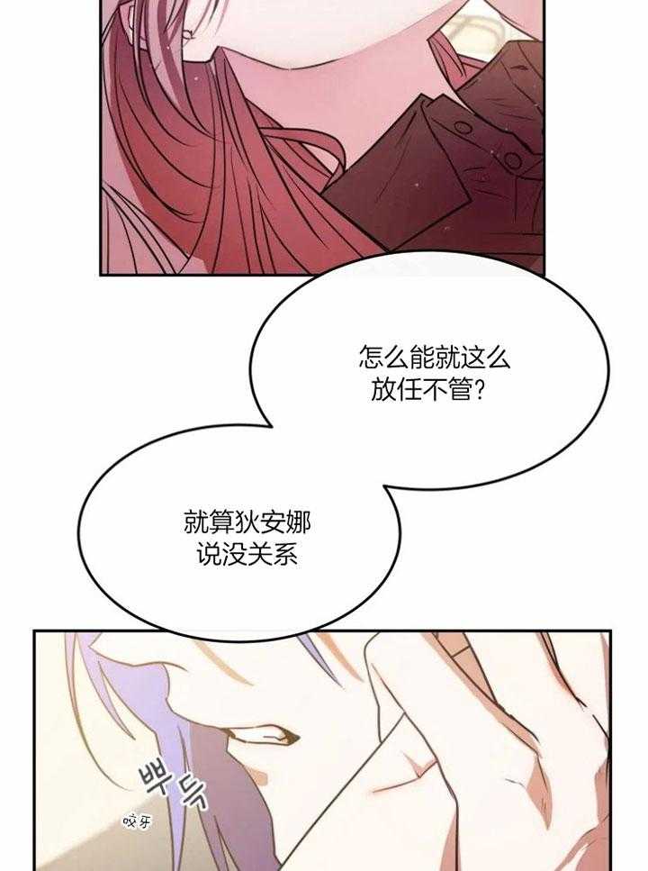 《扑通扑通攻略记》漫画最新章节第61话 由她决定免费下拉式在线观看章节第【20】张图片