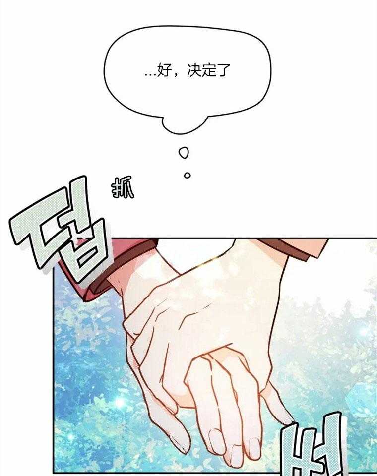 《扑通扑通攻略记》漫画最新章节第62话 学校社团免费下拉式在线观看章节第【9】张图片