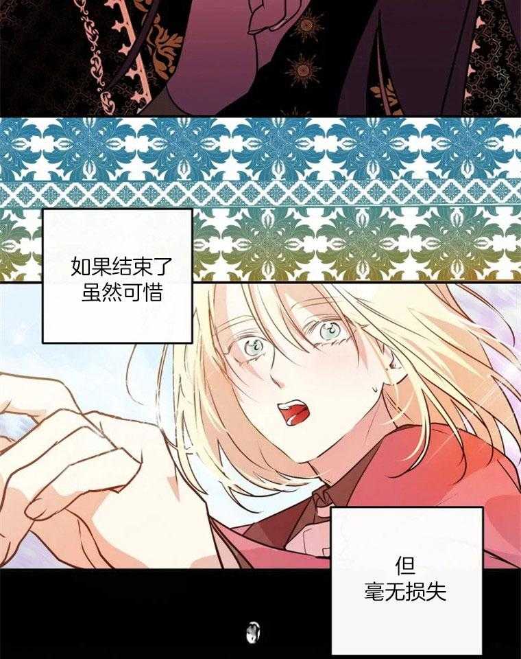 《扑通扑通攻略记》漫画最新章节第62话 学校社团免费下拉式在线观看章节第【2】张图片