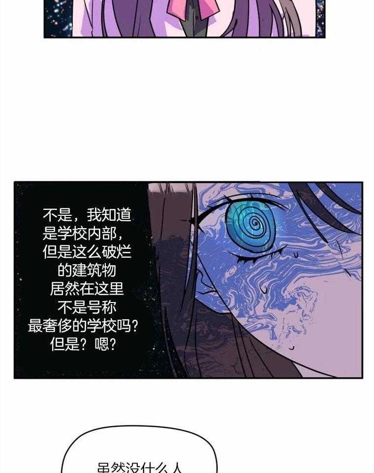 《扑通扑通攻略记》漫画最新章节第62话 学校社团免费下拉式在线观看章节第【14】张图片