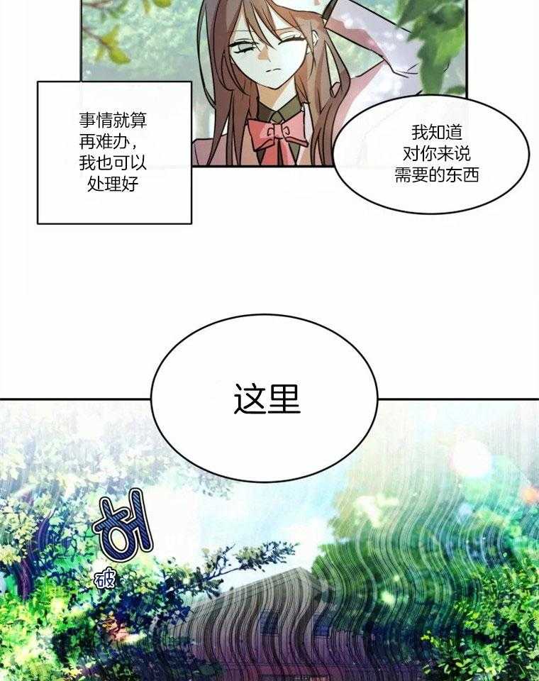 《扑通扑通攻略记》漫画最新章节第62话 学校社团免费下拉式在线观看章节第【16】张图片