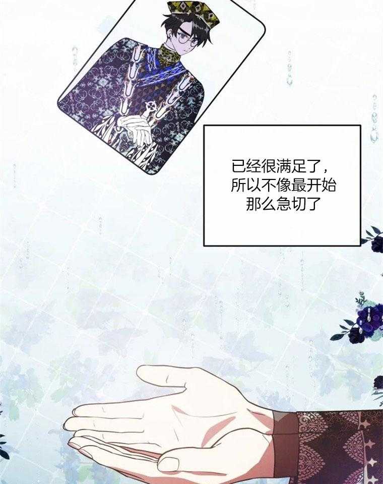 《扑通扑通攻略记》漫画最新章节第62话 学校社团免费下拉式在线观看章节第【4】张图片