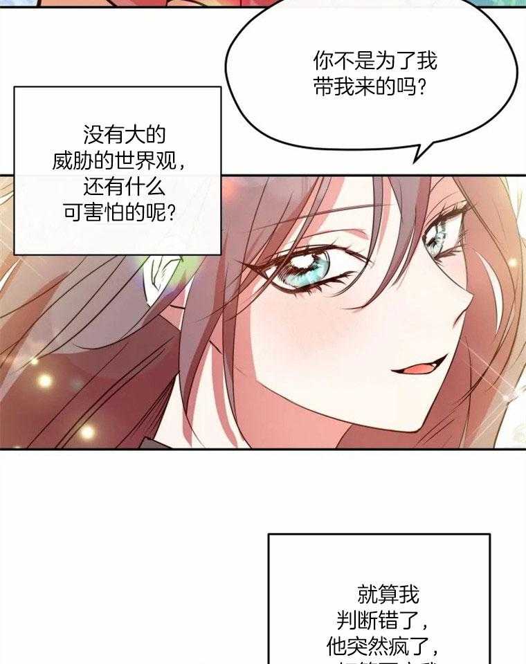 《扑通扑通攻略记》漫画最新章节第62话 学校社团免费下拉式在线观看章节第【6】张图片