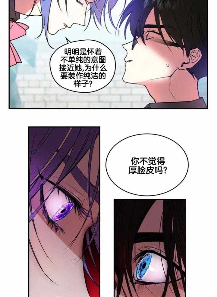 《扑通扑通攻略记》漫画最新章节第63话 对她执着免费下拉式在线观看章节第【12】张图片