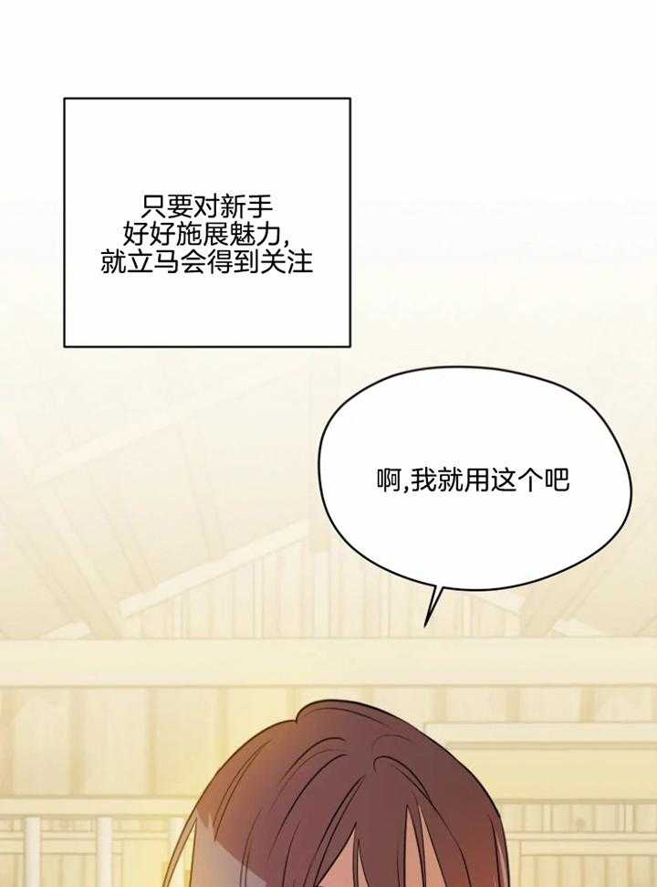 《扑通扑通攻略记》漫画最新章节第65话 不良少年免费下拉式在线观看章节第【7】张图片