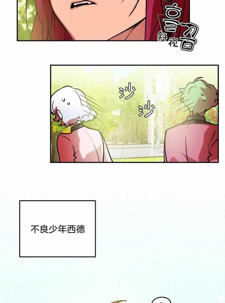 《扑通扑通攻略记》漫画最新章节第65话 不良少年免费下拉式在线观看章节第【28】张图片