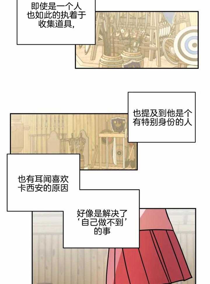 《扑通扑通攻略记》漫画最新章节第65话 不良少年免费下拉式在线观看章节第【10】张图片