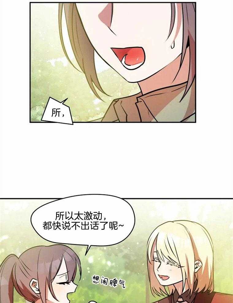 《扑通扑通攻略记》漫画最新章节第66话 试穿一下免费下拉式在线观看章节第【6】张图片