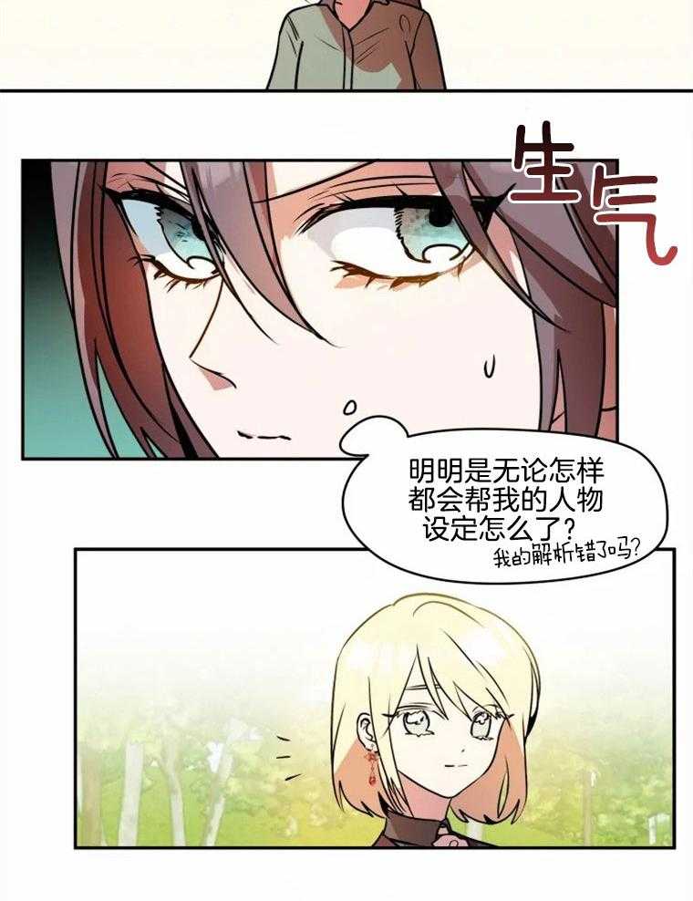 《扑通扑通攻略记》漫画最新章节第66话 试穿一下免费下拉式在线观看章节第【9】张图片