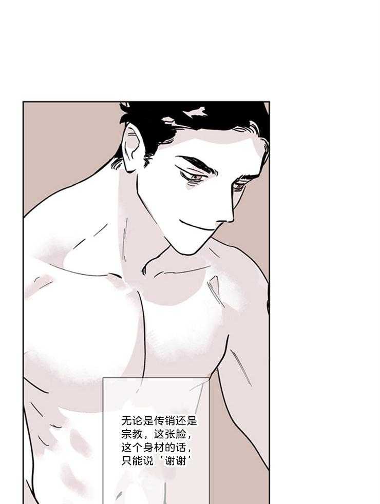 《百分百清理》漫画最新章节第1话 1_一见钟情免费下拉式在线观看章节第【11】张图片