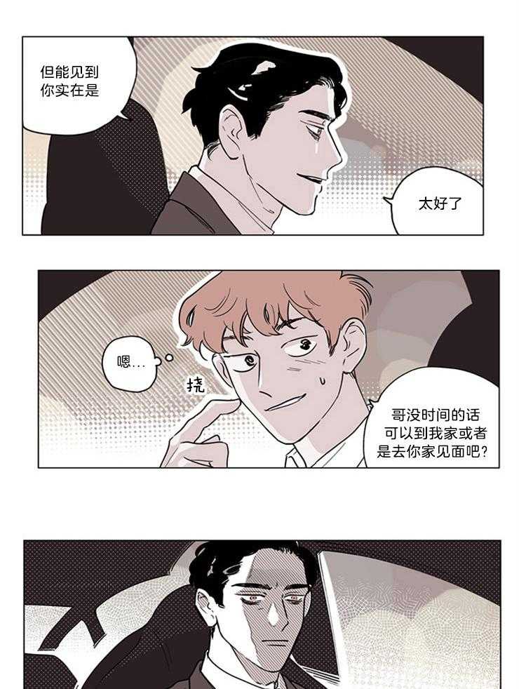 《百分百清理》漫画最新章节第1话 1_一见钟情免费下拉式在线观看章节第【3】张图片