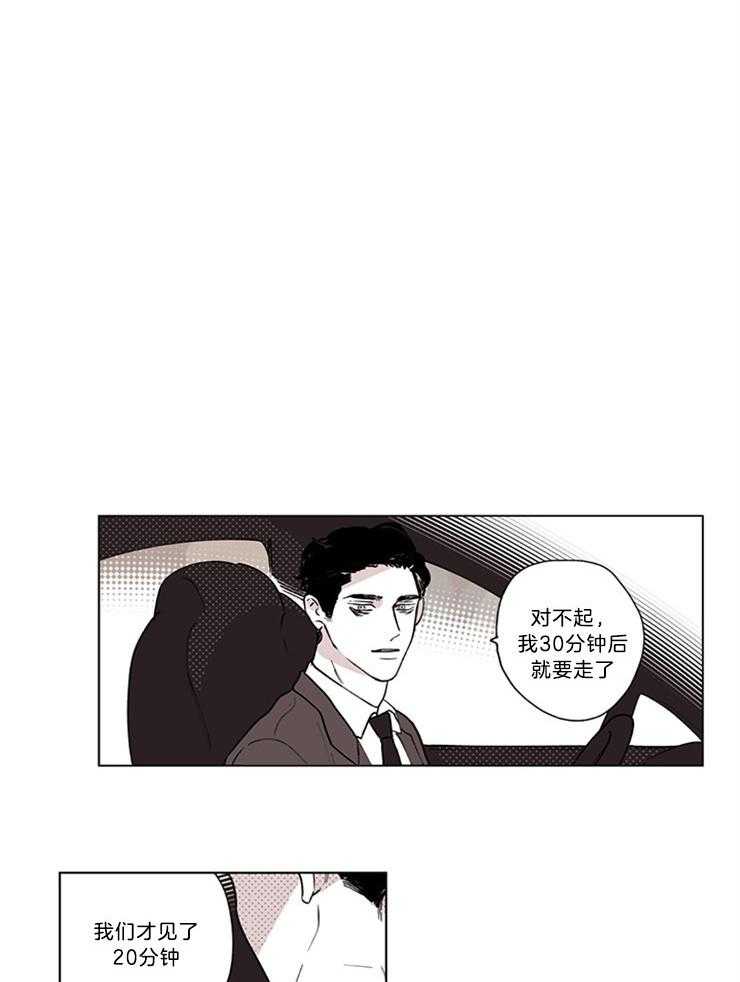 《百分百清理》漫画最新章节第1话 1_一见钟情免费下拉式在线观看章节第【7】张图片