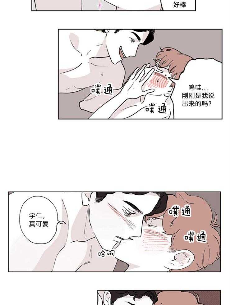 《百分百清理》漫画最新章节第1话 1_一见钟情免费下拉式在线观看章节第【9】张图片