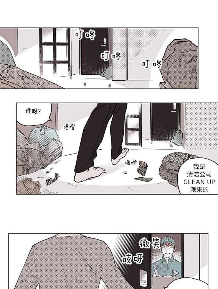 《百分百清理》漫画最新章节第2话 2_与龟毛男分手免费下拉式在线观看章节第【4】张图片