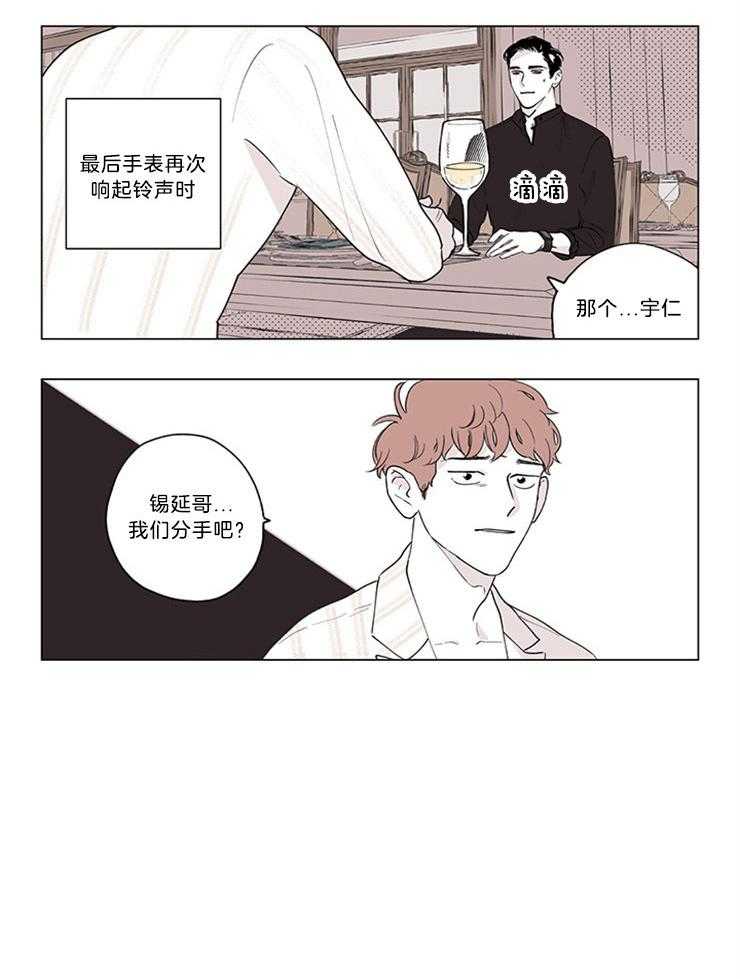 《百分百清理》漫画最新章节第2话 2_与龟毛男分手免费下拉式在线观看章节第【11】张图片