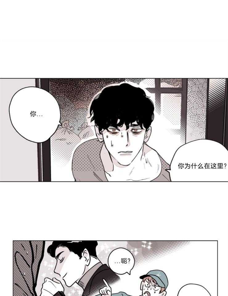 《百分百清理》漫画最新章节第3话 3_垃圾堆里的前任免费下拉式在线观看章节第【18】张图片