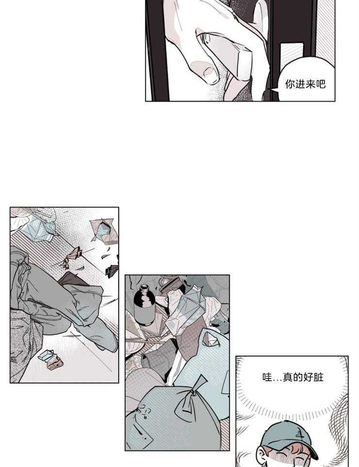 《百分百清理》漫画最新章节第3话 3_垃圾堆里的前任免费下拉式在线观看章节第【12】张图片