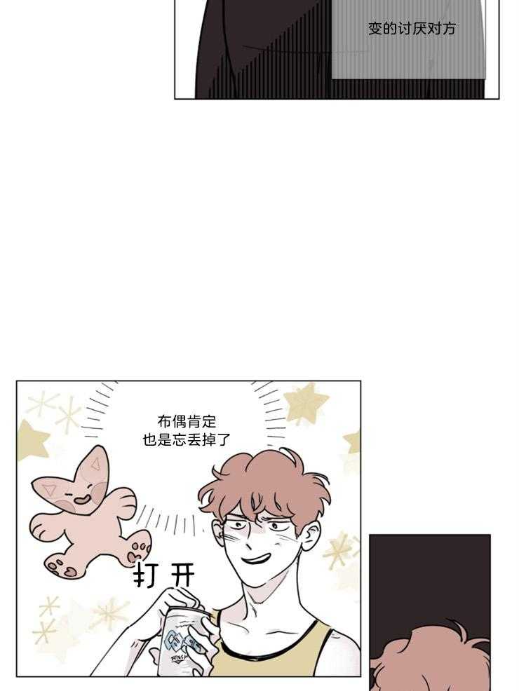 《百分百清理》漫画最新章节第4话 4_还留着布偶免费下拉式在线观看章节第【12】张图片