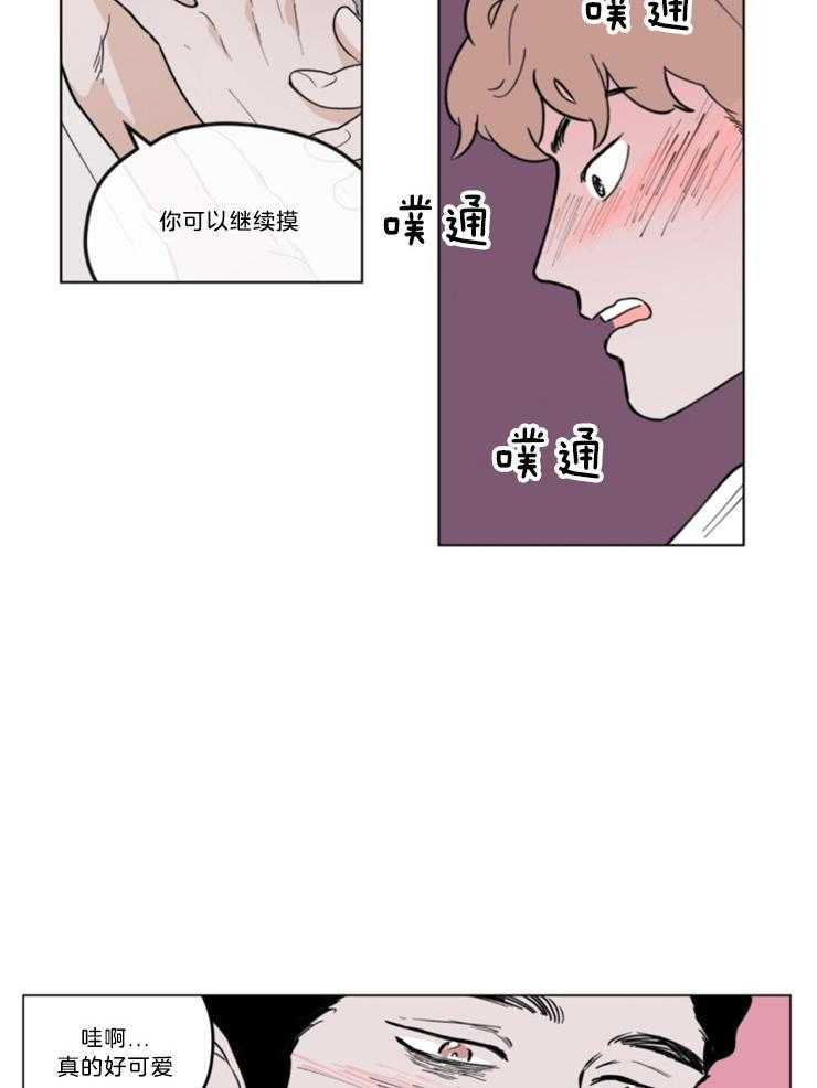 《百分百清理》漫画最新章节第4话 4_还留着布偶免费下拉式在线观看章节第【3】张图片