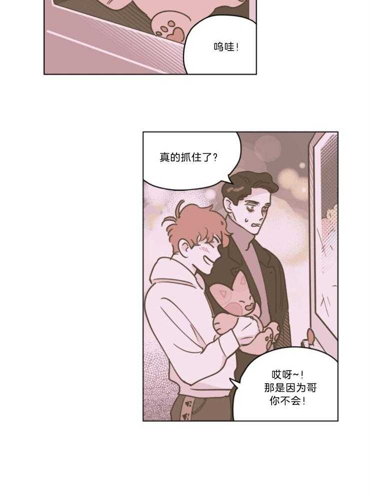 《百分百清理》漫画最新章节第4话 4_还留着布偶免费下拉式在线观看章节第【10】张图片