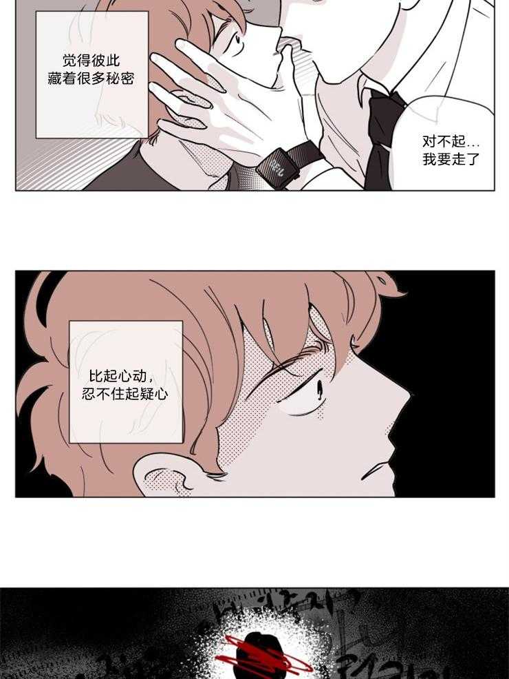 《百分百清理》漫画最新章节第4话 4_还留着布偶免费下拉式在线观看章节第【14】张图片