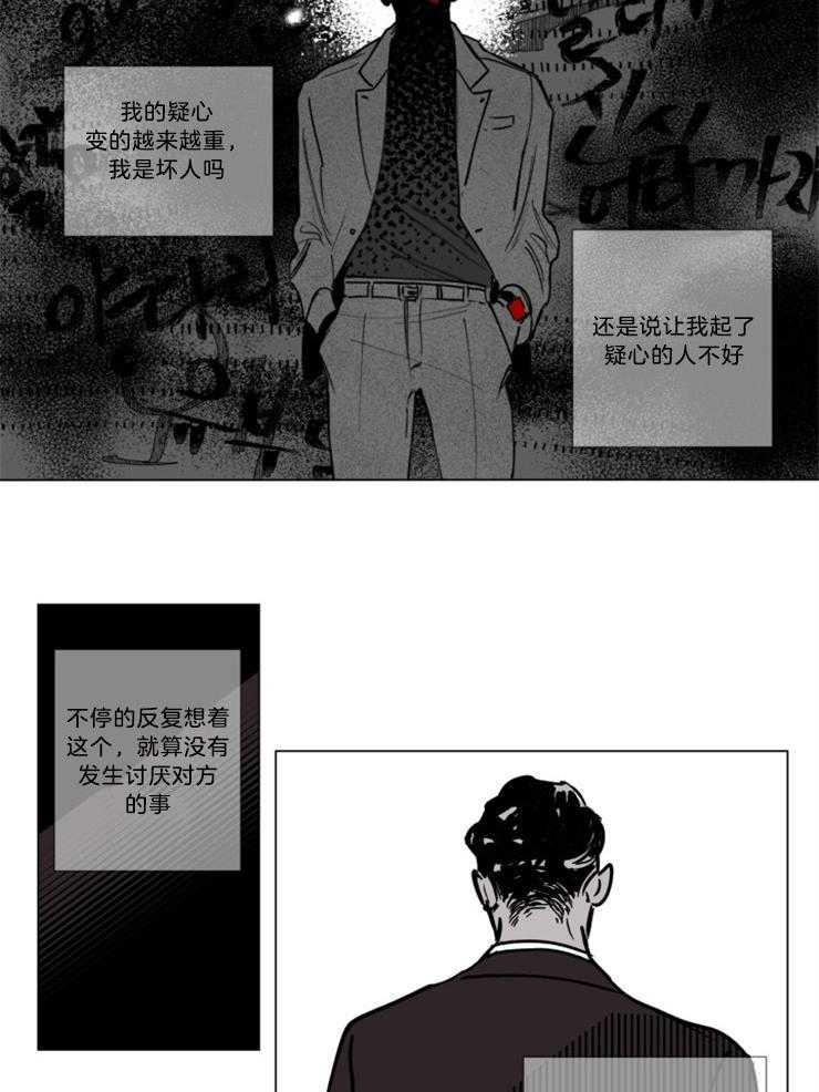 《百分百清理》漫画最新章节第4话 4_还留着布偶免费下拉式在线观看章节第【13】张图片