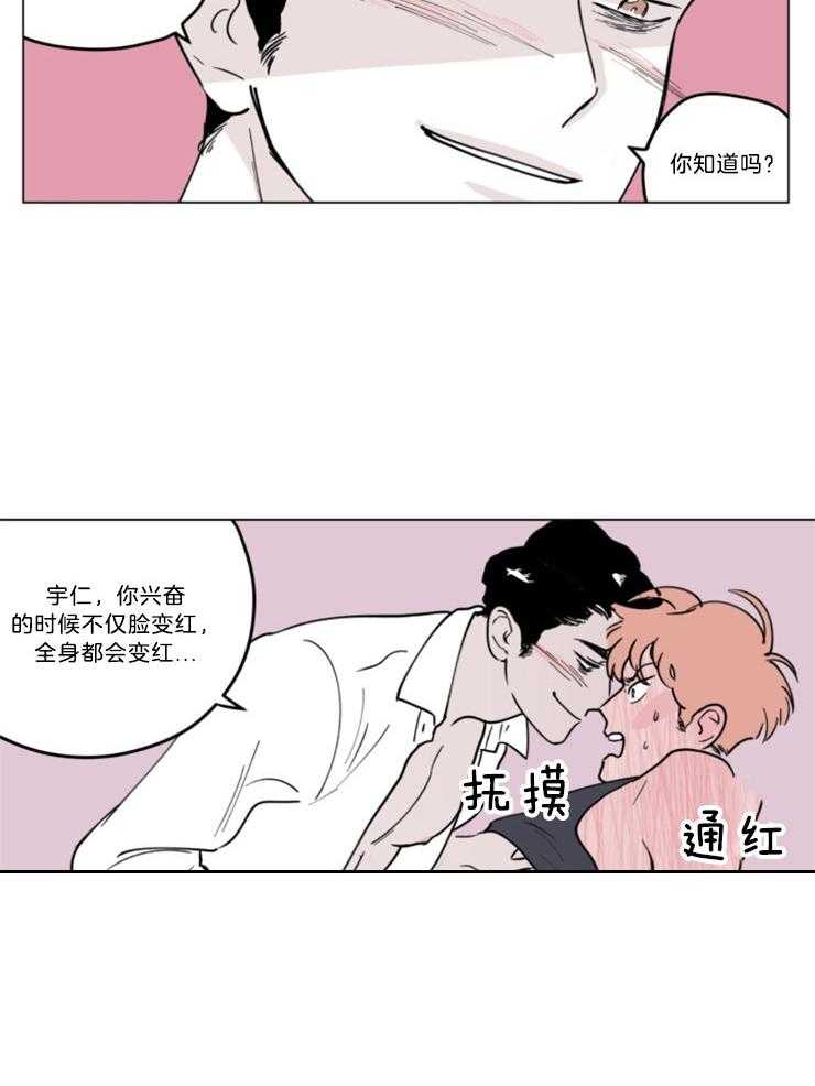 《百分百清理》漫画最新章节第4话 4_还留着布偶免费下拉式在线观看章节第【2】张图片