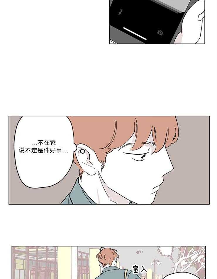 《百分百清理》漫画最新章节第5话 5_好孩子的压力免费下拉式在线观看章节第【12】张图片