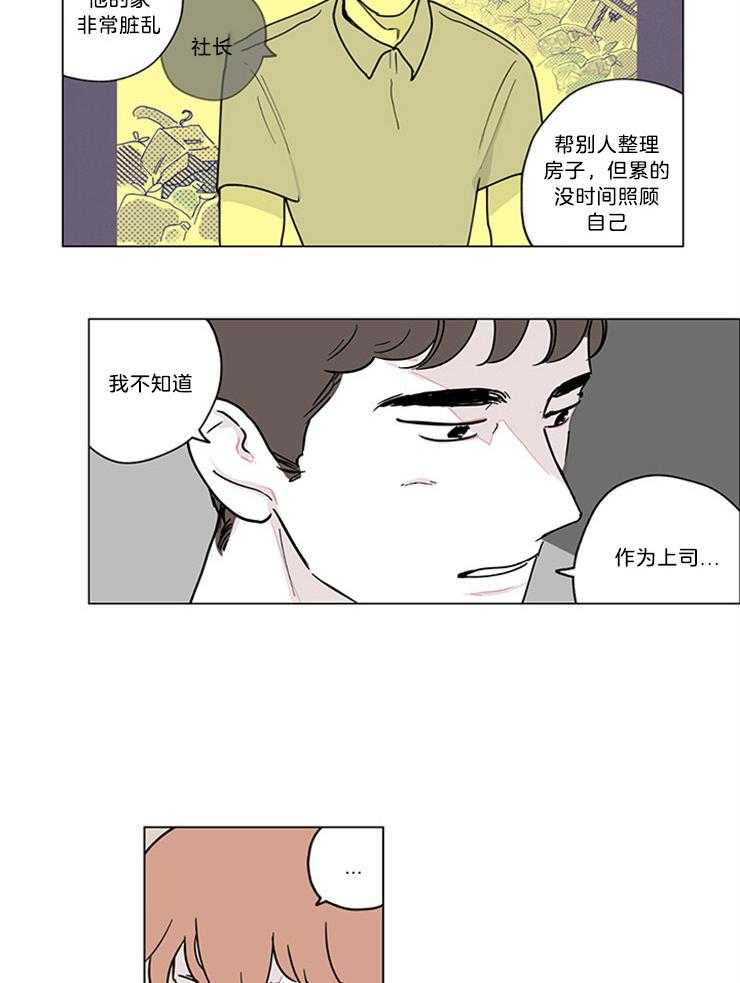 《百分百清理》漫画最新章节第7话 7_难缠的客户免费下拉式在线观看章节第【4】张图片