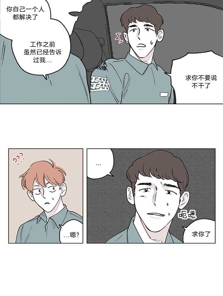 《百分百清理》漫画最新章节第7话 7_难缠的客户免费下拉式在线观看章节第【8】张图片