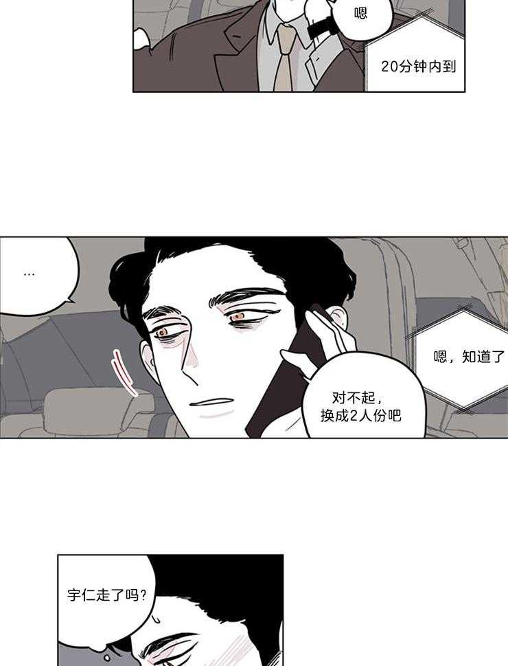 《百分百清理》漫画最新章节第8话 8_特意留的免费下拉式在线观看章节第【7】张图片