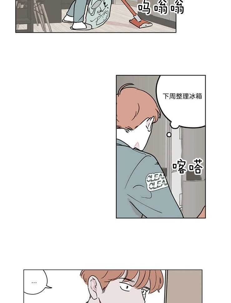 《百分百清理》漫画最新章节第8话 8_特意留的免费下拉式在线观看章节第【10】张图片