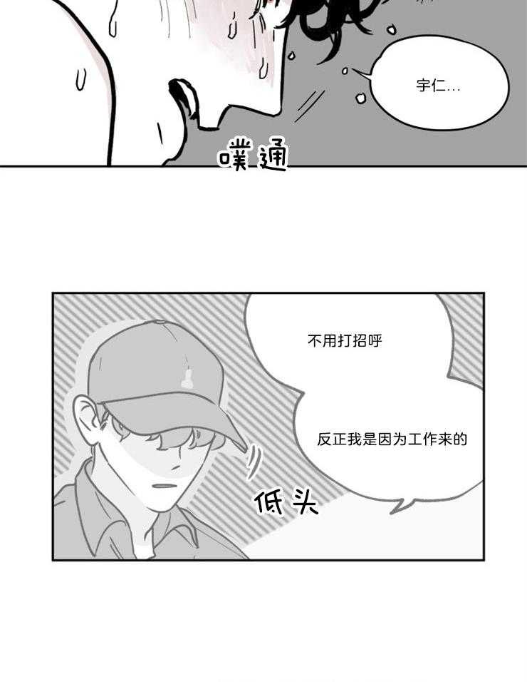 《百分百清理》漫画最新章节第9话 9_思念免费下拉式在线观看章节第【14】张图片