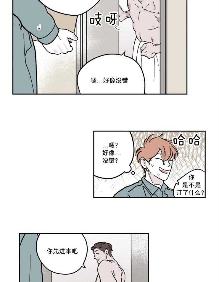 《百分百清理》漫画最新章节第9话 9_思念免费下拉式在线观看章节第【5】张图片