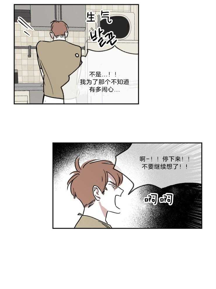 《百分百清理》漫画最新章节第10话 10_奇怪的客户免费下拉式在线观看章节第【4】张图片