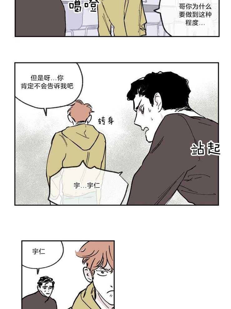 《百分百清理》漫画最新章节第11话 11_我心动了吗？免费下拉式在线观看章节第【4】张图片