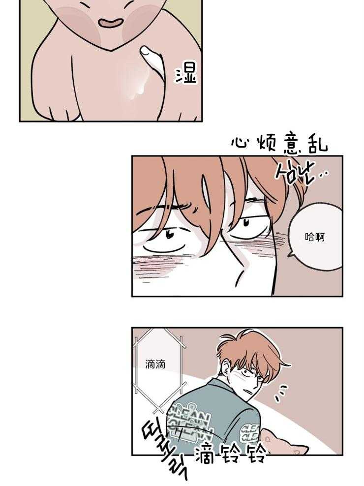 《百分百清理》漫画最新章节第11话 11_我心动了吗？免费下拉式在线观看章节第【14】张图片