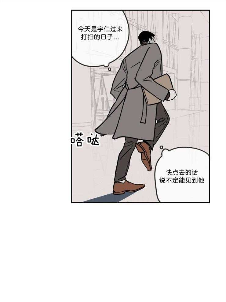 《百分百清理》漫画最新章节第11话 11_我心动了吗？免费下拉式在线观看章节第【17】张图片