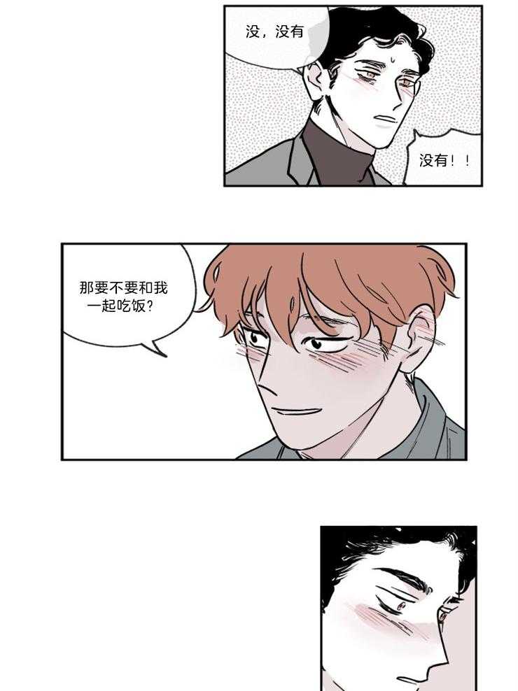 《百分百清理》漫画最新章节第11话 11_我心动了吗？免费下拉式在线观看章节第【12】张图片