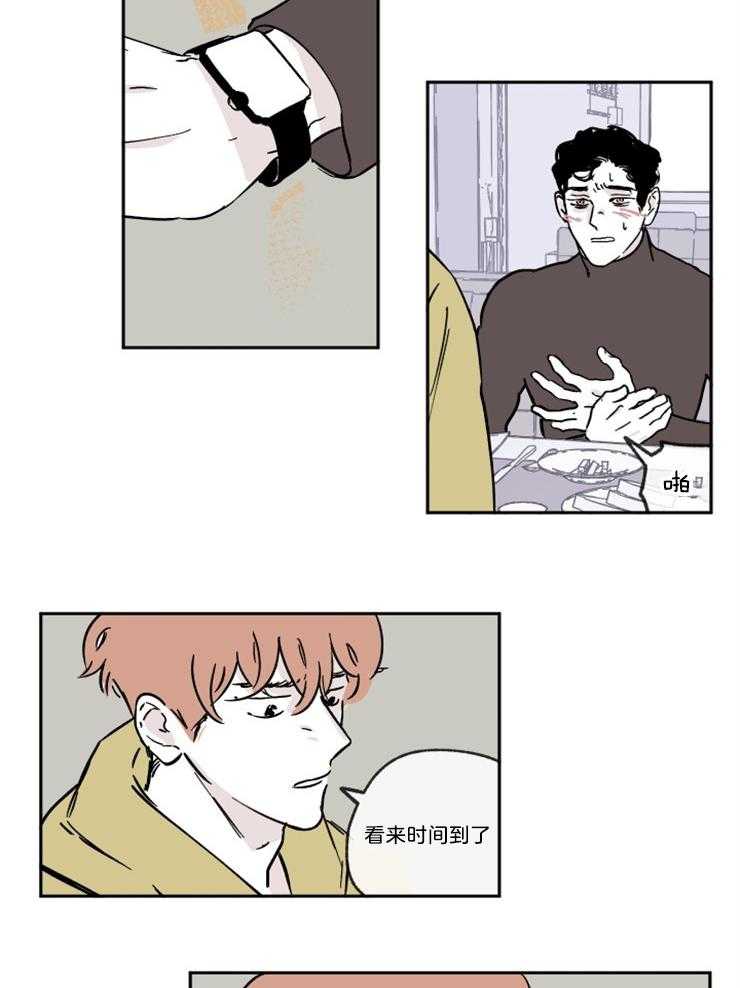 《百分百清理》漫画最新章节第11话 11_我心动了吗？免费下拉式在线观看章节第【6】张图片