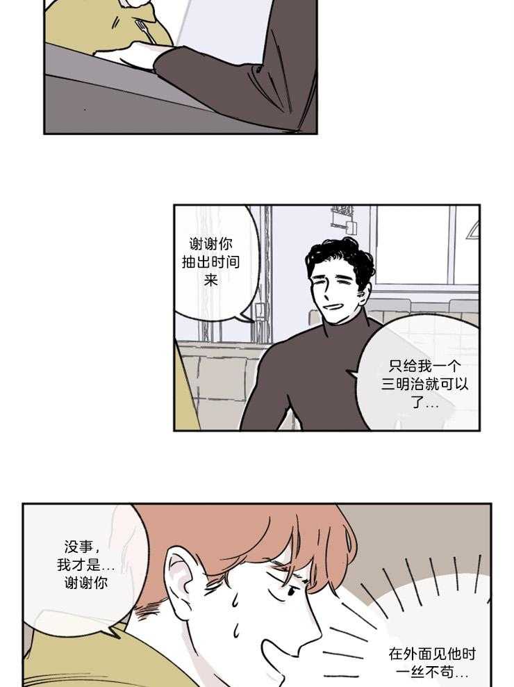 《百分百清理》漫画最新章节第11话 11_我心动了吗？免费下拉式在线观看章节第【9】张图片