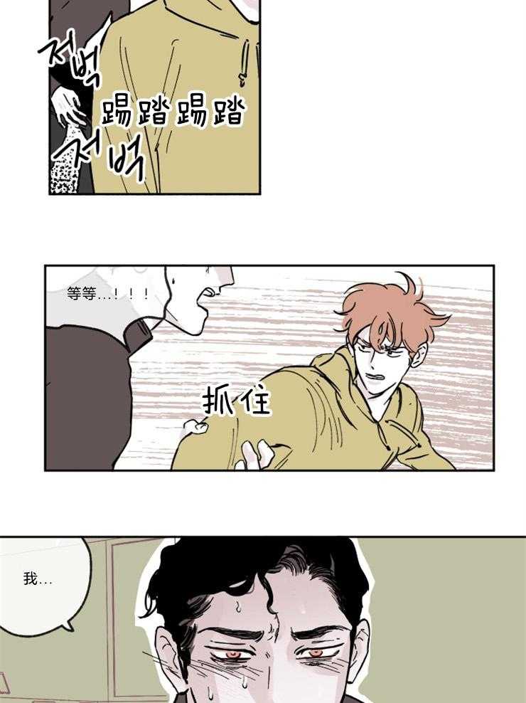 《百分百清理》漫画最新章节第11话 11_我心动了吗？免费下拉式在线观看章节第【3】张图片