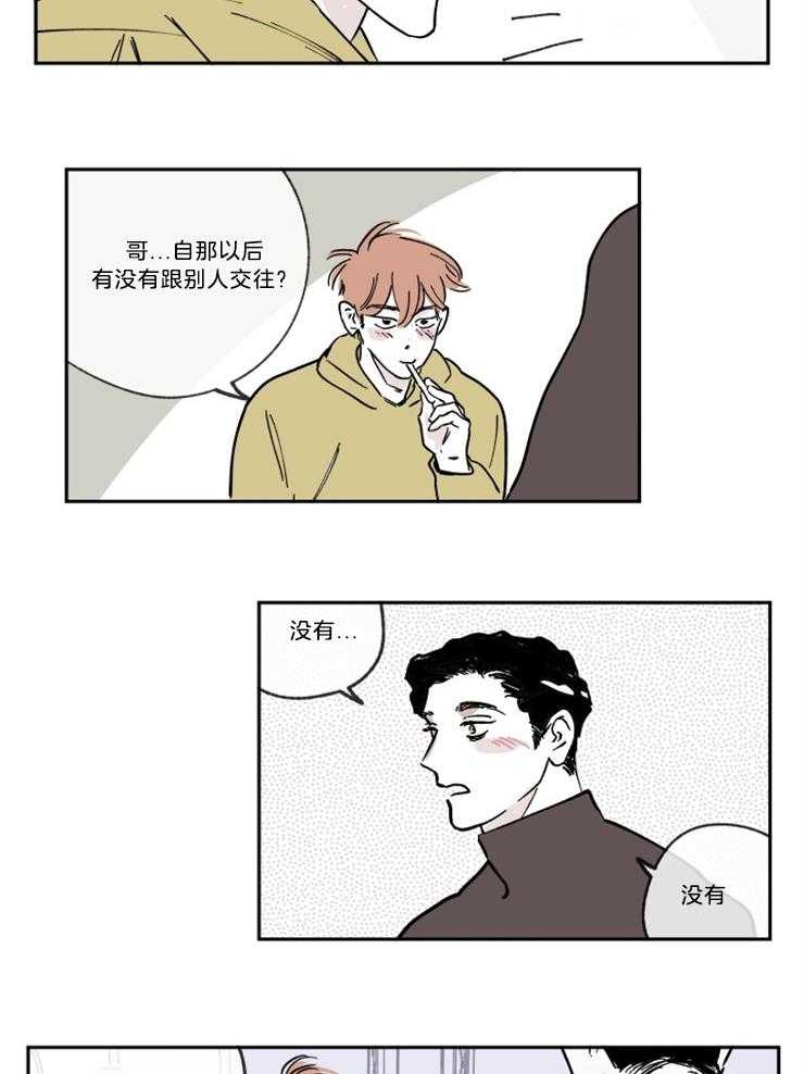 《百分百清理》漫画最新章节第11话 11_我心动了吗？免费下拉式在线观看章节第【8】张图片