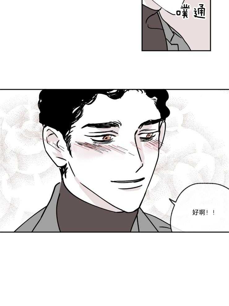 《百分百清理》漫画最新章节第11话 11_我心动了吗？免费下拉式在线观看章节第【11】张图片