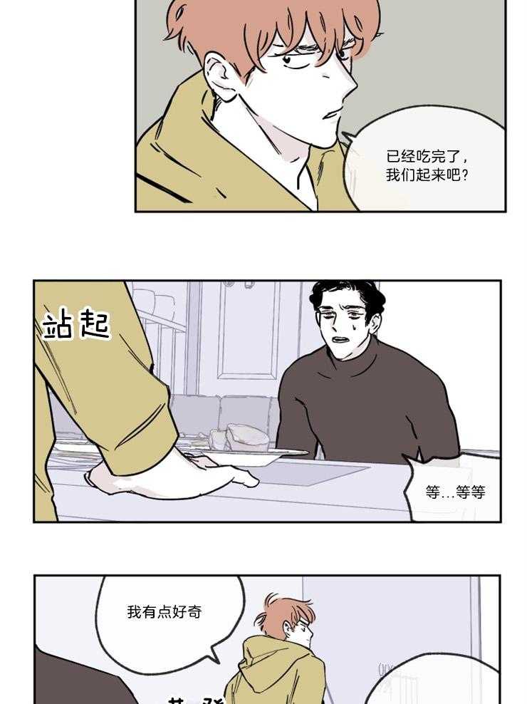 《百分百清理》漫画最新章节第11话 11_我心动了吗？免费下拉式在线观看章节第【5】张图片