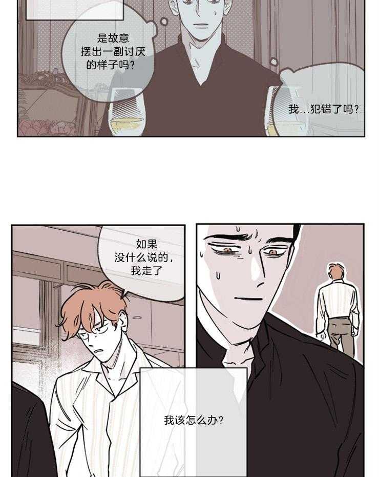 《百分百清理》漫画最新章节第12话 12_打扫卫生的人免费下拉式在线观看章节第【10】张图片