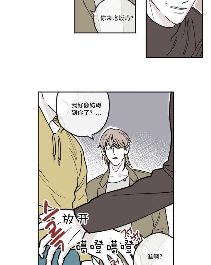 《百分百清理》漫画最新章节第12话 12_打扫卫生的人免费下拉式在线观看章节第【5】张图片